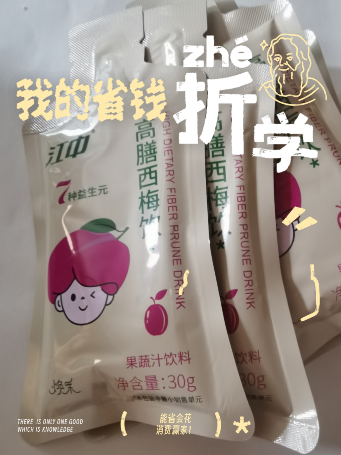 江中基础健康