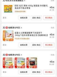 京东专区低价蔓越莓果干饼干
