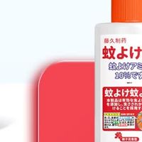 夏日防蚊必备神器，藤久制药驱蚊液来啦！