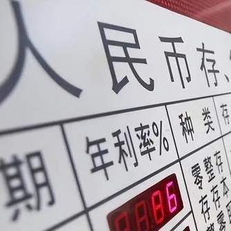 银行存款“一夜变天”：6月起，10万以上存款家庭，要留意了！