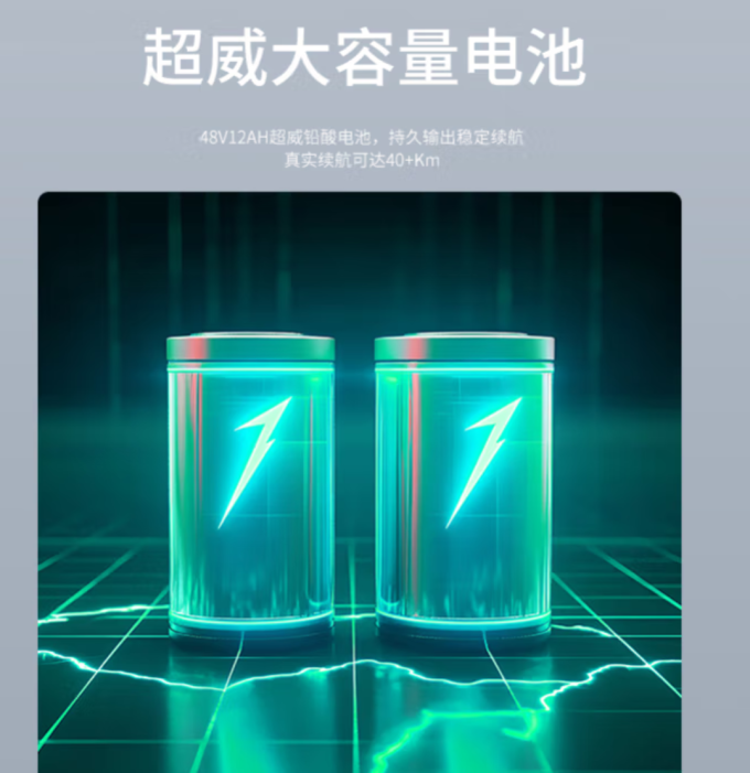 邦德富士达电动车整车