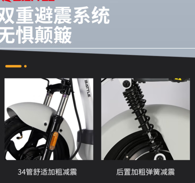 邦德富士达电动车整车