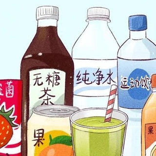 618特辑『不爱喝水族的宝藏饮料囤货清单』