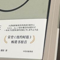 《纽约时报》畅销书榜首！