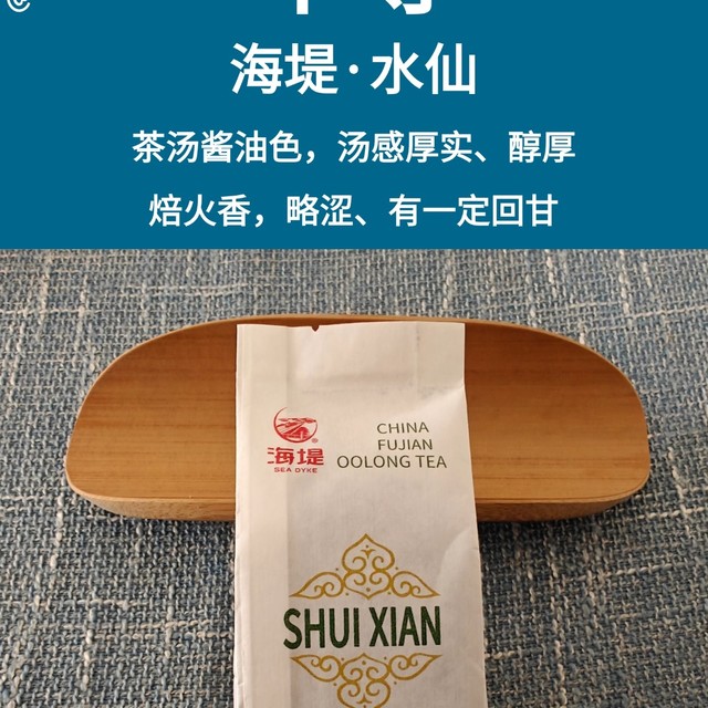 老茶客口粮茶：海堤水仙AT117A测评