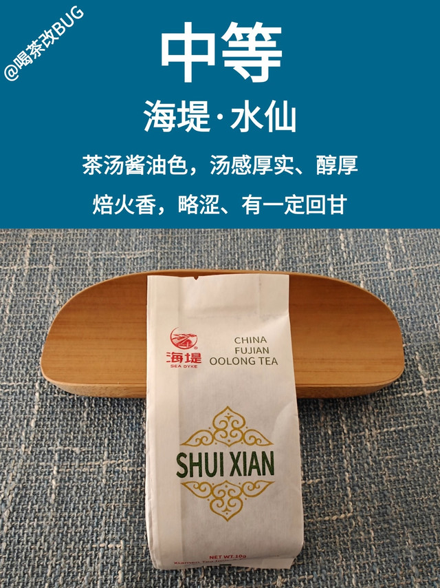 老茶客口粮茶：海堤水仙AT117A测评