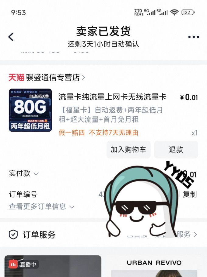 中国电信运营商