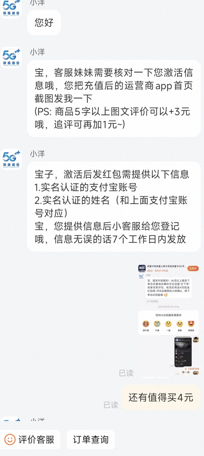 中国电信运营商