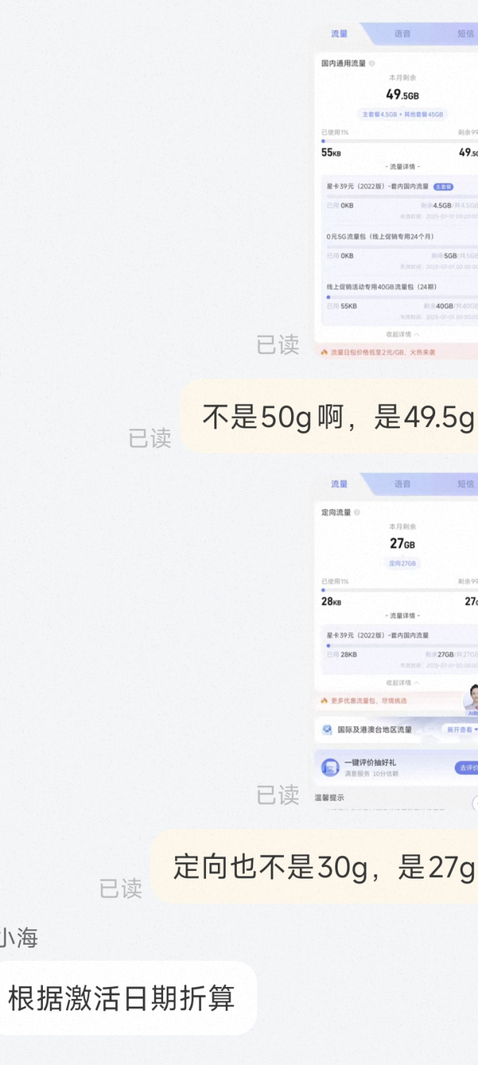 中国电信运营商