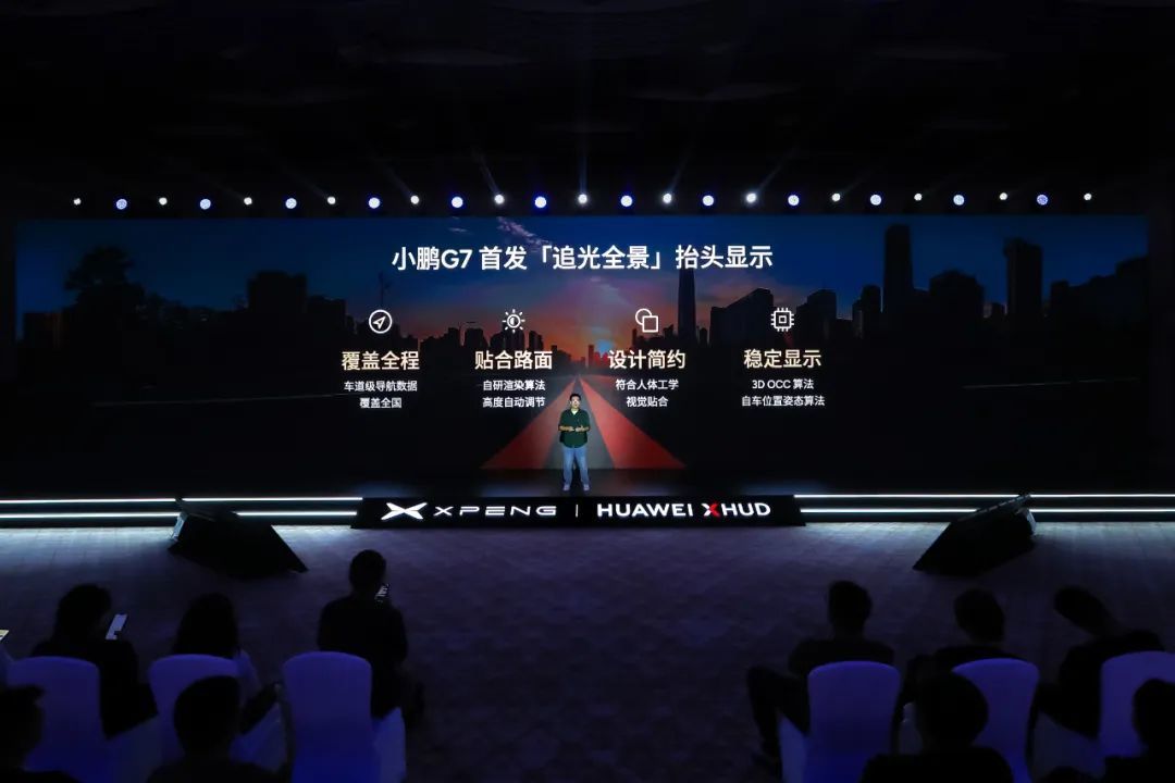 L3级算力！小鹏G7全球首秀定档6月11日