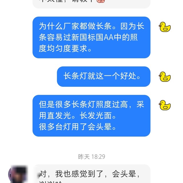 护眼台灯到底是为了护眼，还是要数据？