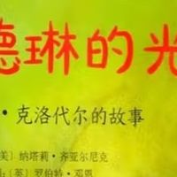 光的双向奔赴：当艺术家与孩子互为缪斯