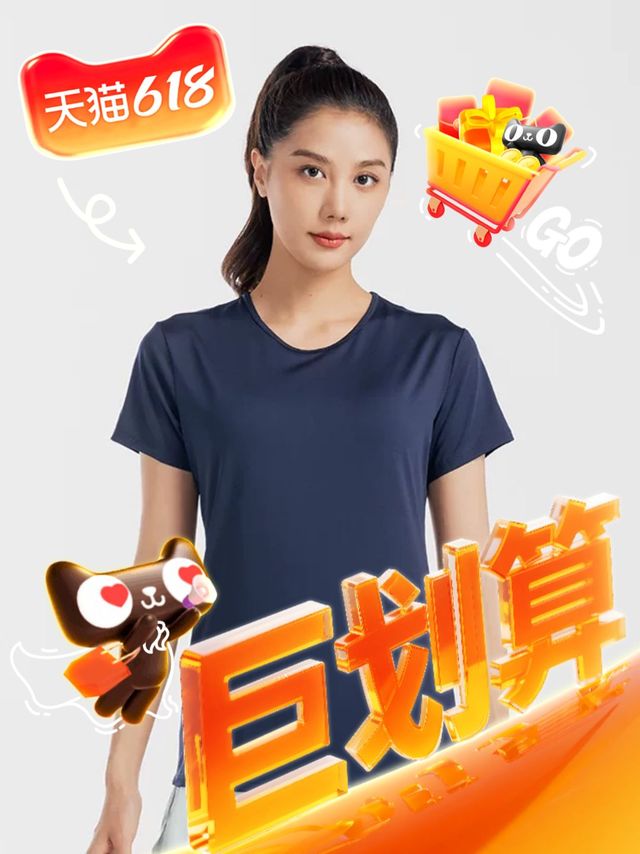 迪卡侬T恤：运动清爽之选
