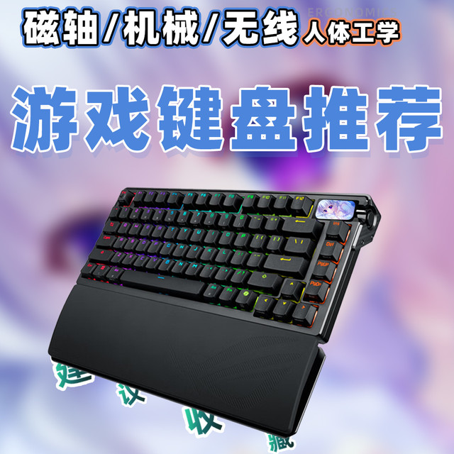【25年7月高性价比游戏键盘推荐】教父级机械键盘选购指南！