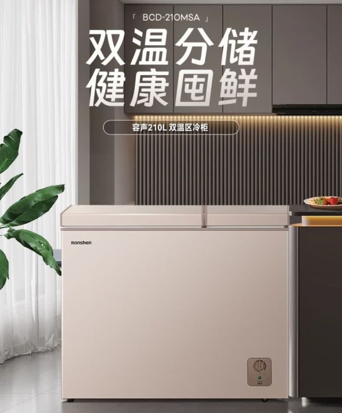容声冰柜