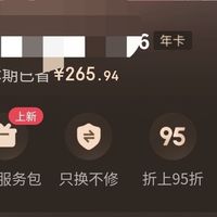 春日嗨购节：京东Plus与绿钻会员