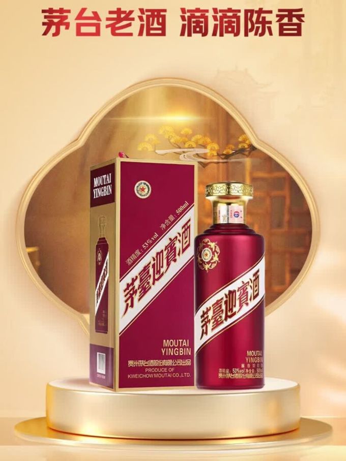茅台白酒
