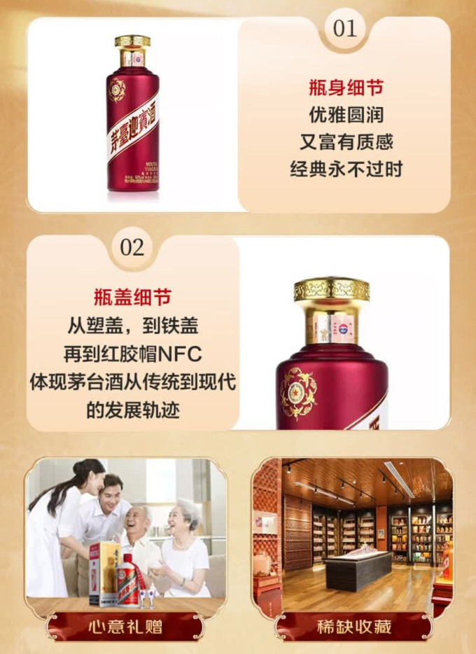 茅台白酒