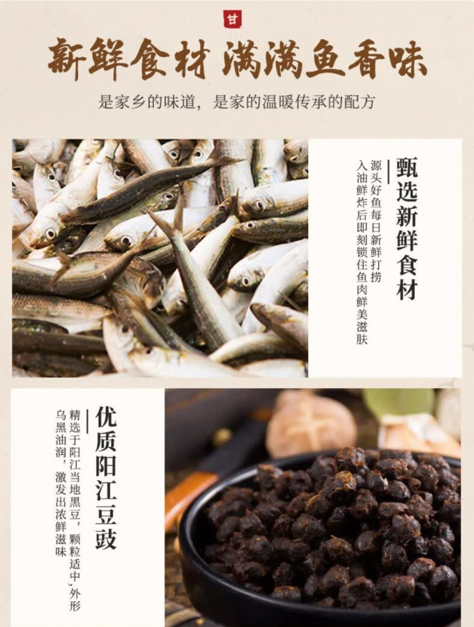 甘竹牌肉类罐头