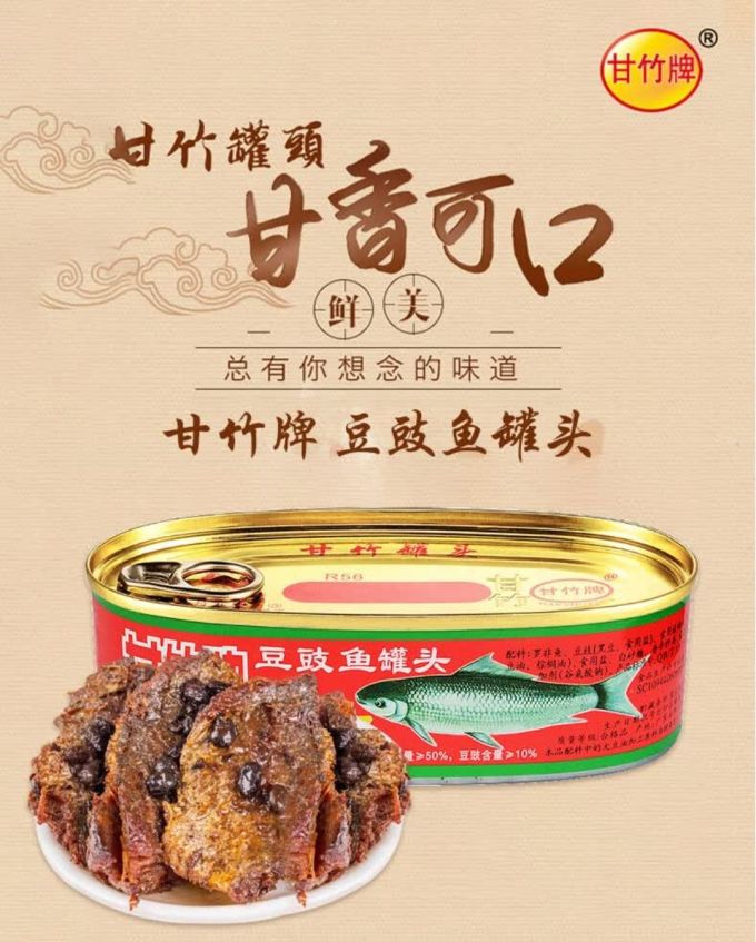 甘竹牌肉类罐头