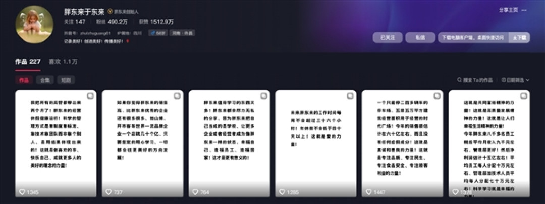 员工税后平均收入9千!于东来:胖东来未来每周工作不超36小时 年假不低于40天