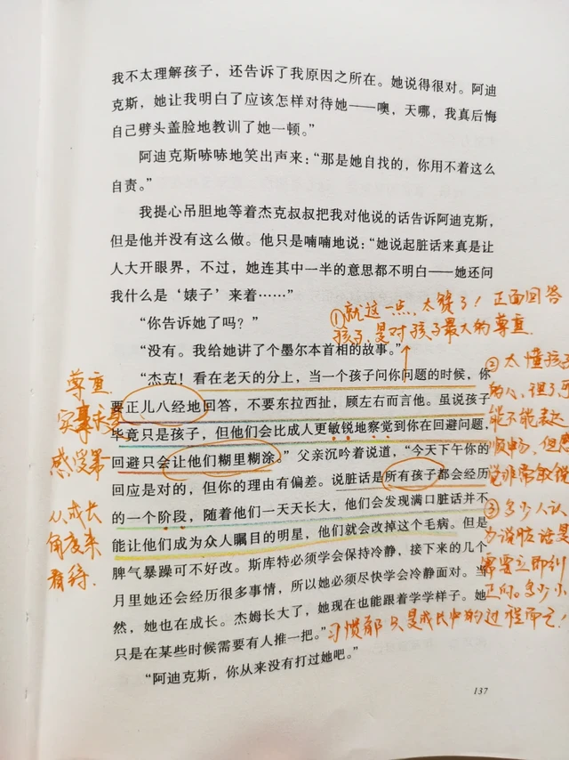他丧偶，却是育儿高手！