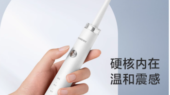 POREE 博锐 PT1701 声波电动牙刷，开启口腔护理新体验