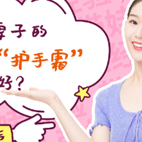 哪个牌子的护手霜夏天用好？实测10款，这几款空调房、户外都能打