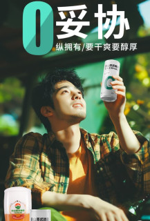 想喝清爽又健康的啤酒？试试泰山啤酒