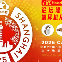 撩新闻 篇零：【资讯】就在周末！上海又一国际耳机大展不来看看吗？