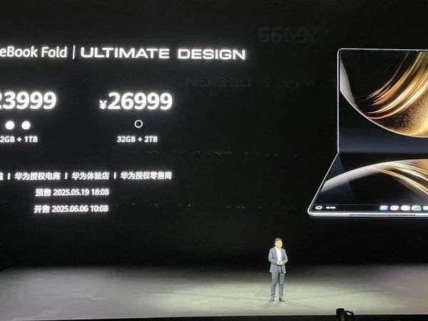 HUAWEI 华为MateBook Fold 非凡大师18英寸云水蓝笔记本电脑（32GB、1TB
