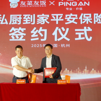 友菜友饭携手平安保险 开创私厨到家安全服务新标杆