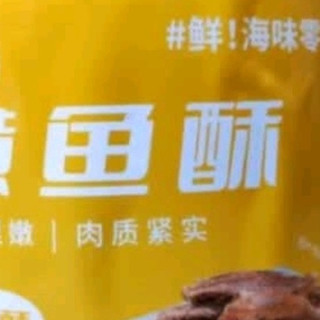 万达香脆黄鱼酥：海味休闲，追剧时光的美味伴侣