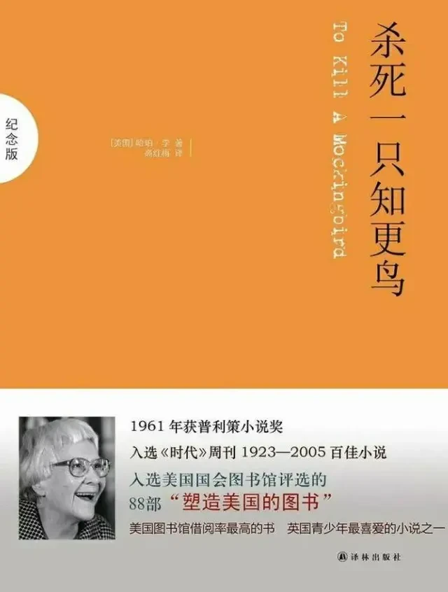 《杀死一只知更鸟》最经典的10句话，说透人心，看透人性