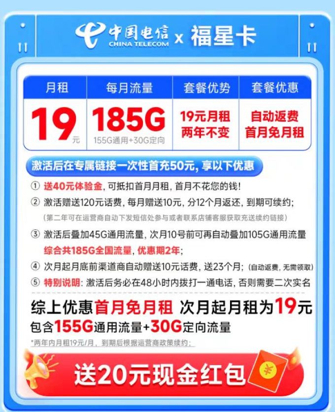 中国电信运营商