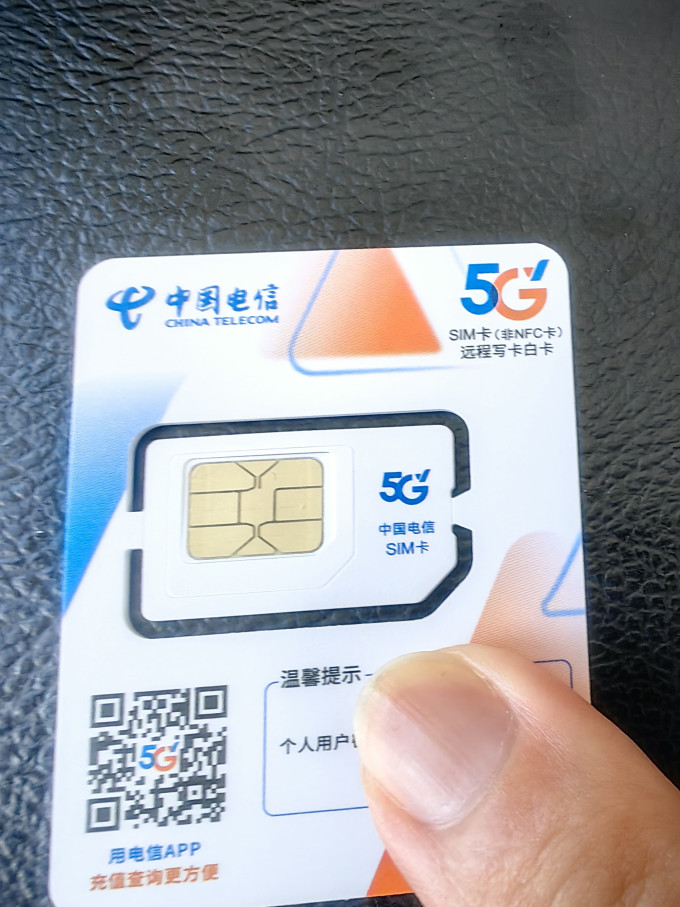 中国电信运营商