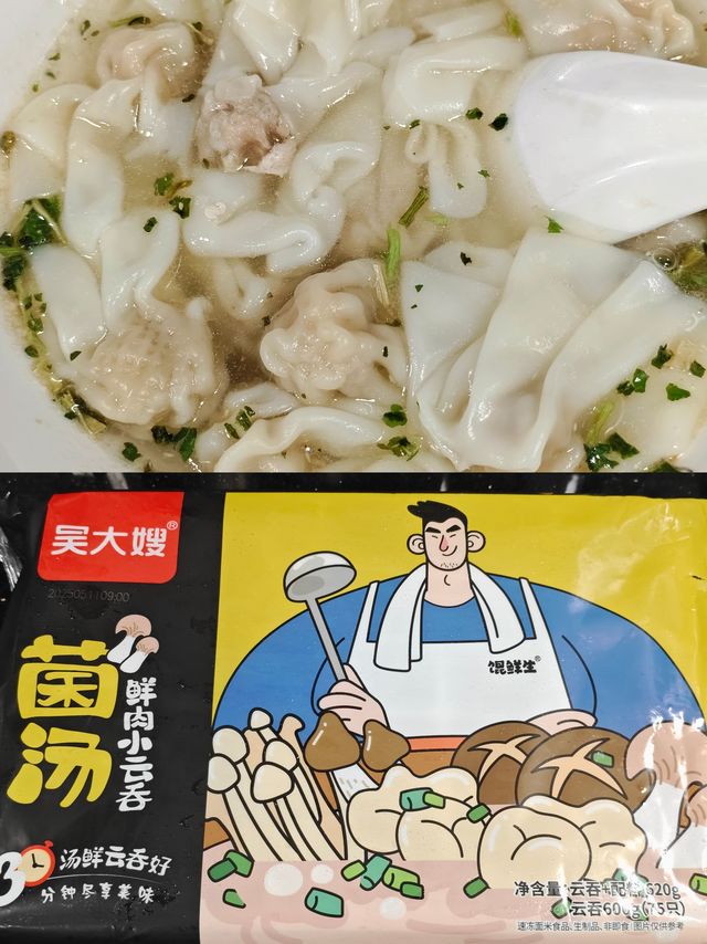 一口云吞一口汤，三分钟唤醒清晨味蕾！