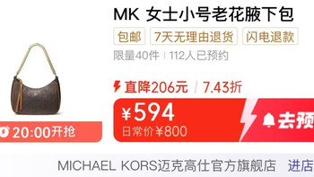 MK Jet Set Charm 女士老花腋下包 618特惠