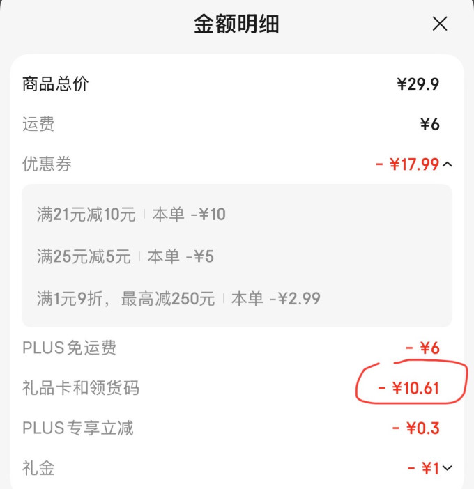 超威驱虫用品