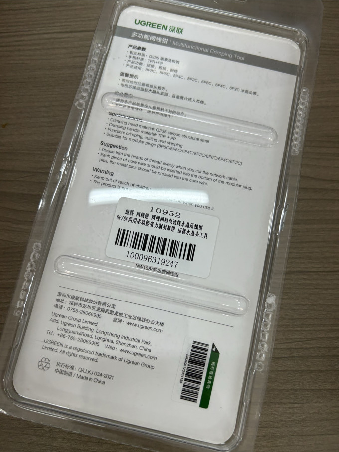 绿联其他网络设备