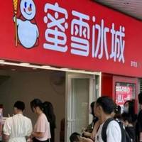 大肠菌群含量超出香港法例上限 蜜雪冰城在港一门店被通报