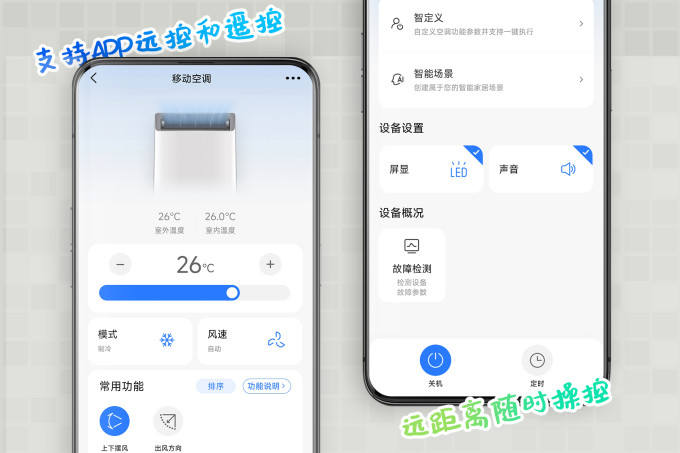 美的移动空调