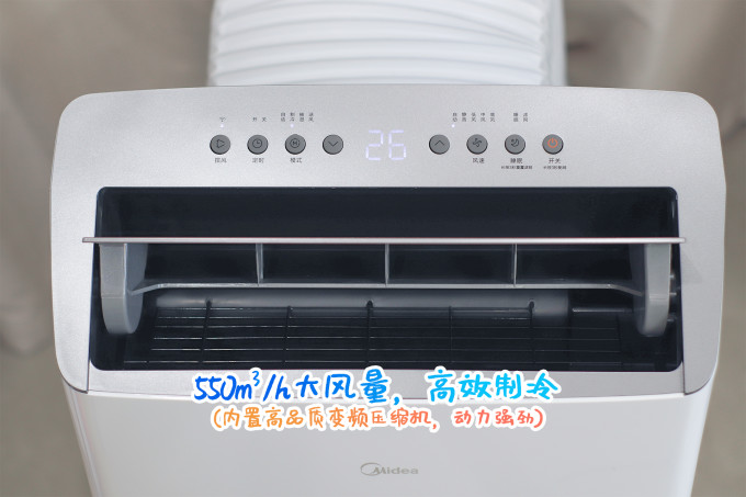 美的移动空调