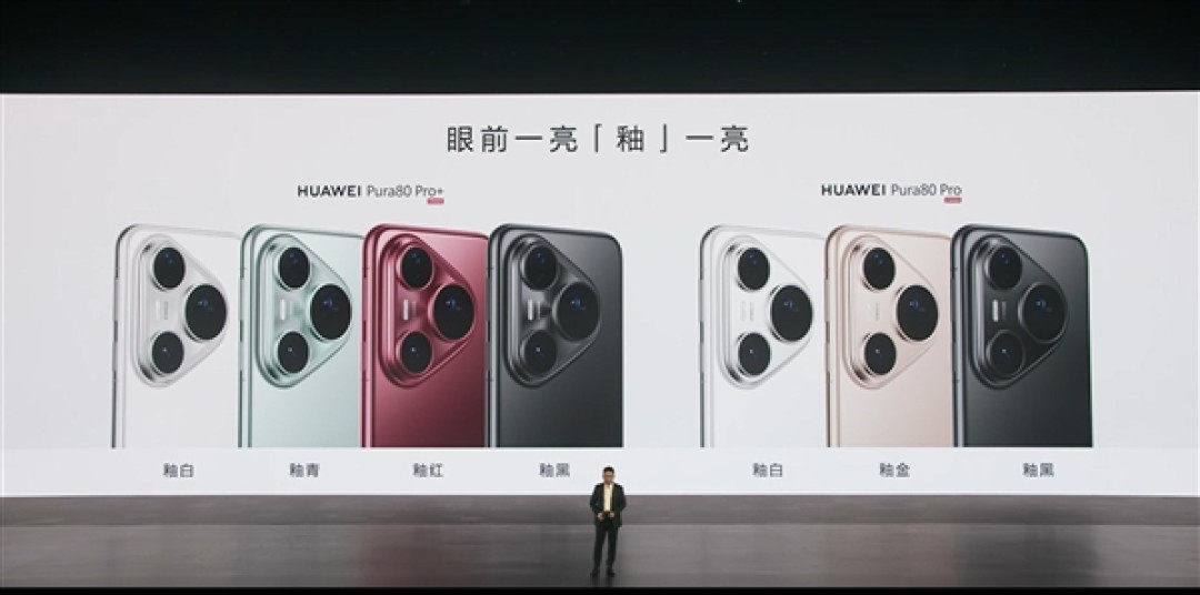 华为Pura 80系列亮相:双尺寸屏幕 设计眼前一亮