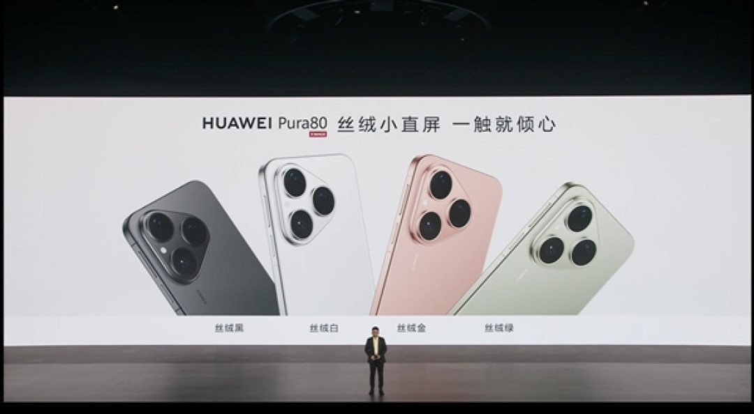 华为Pura 80系列亮相:双尺寸屏幕 设计眼前一亮