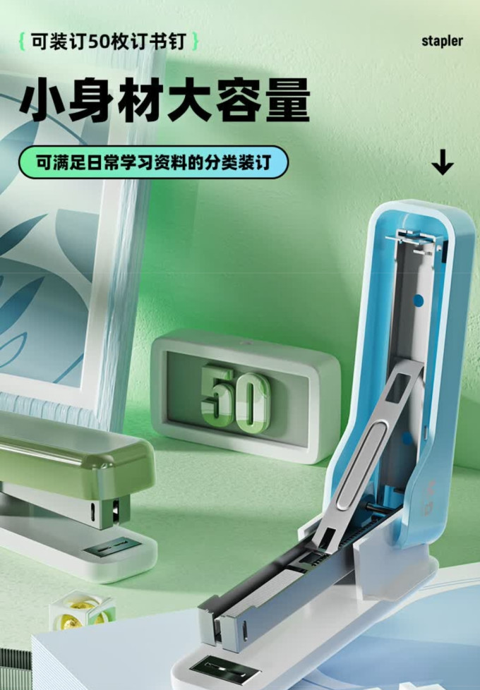 晨光订书机