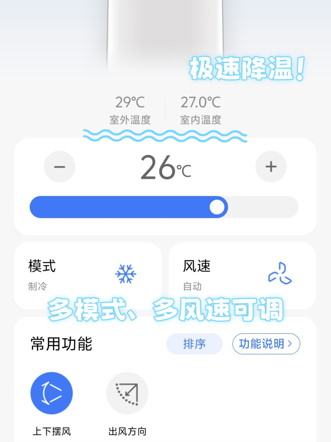 移动空调