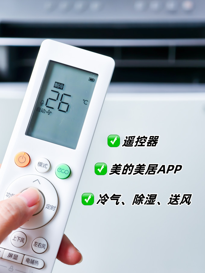 移动空调