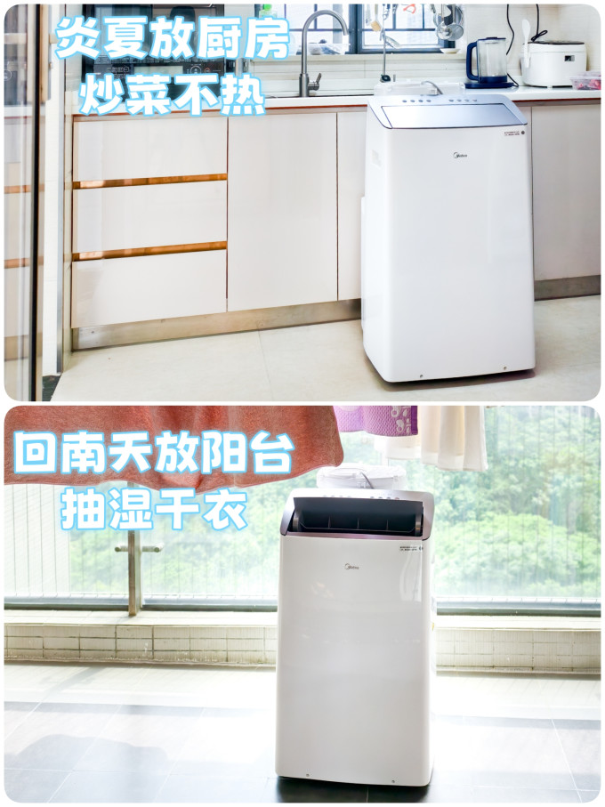 移动空调