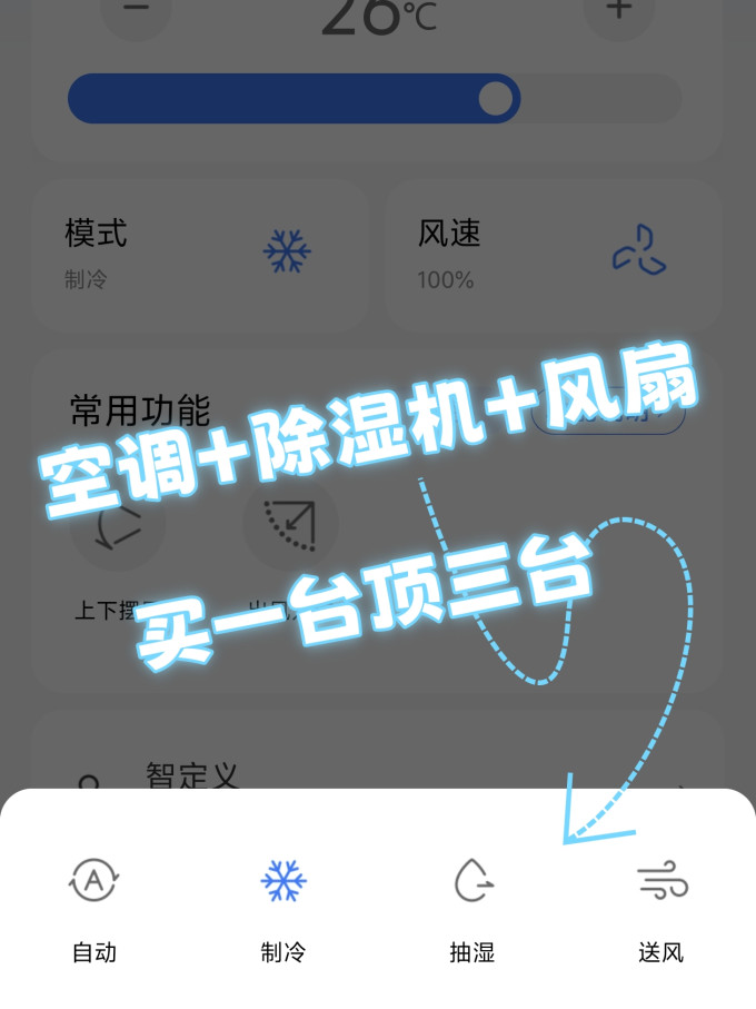 移动空调